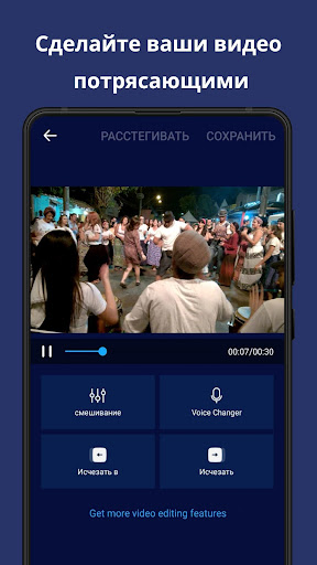Редактор Музыки, Обрезка Аудио