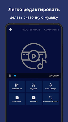 Редактор Музыки, Обрезка Аудио