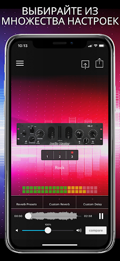 AudioMaster: Мастеринг аудио