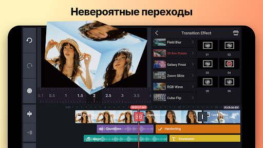 KineMaster - Видео редактор