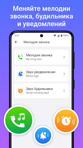 Аудиоредактор: Редактор Музыки
