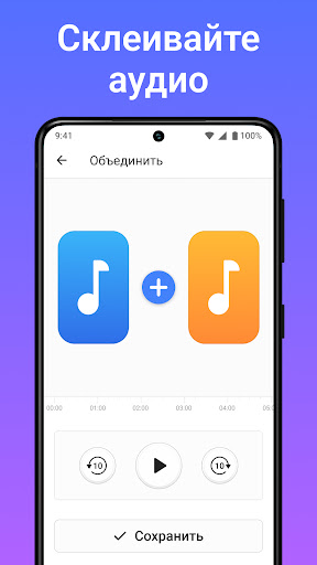 Аудиоредактор: Редактор Музыки