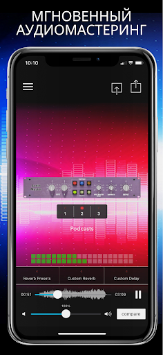 AudioMaster: Мастеринг аудио